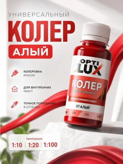 Паста колеровочная универсальная, цвет 07 Алый