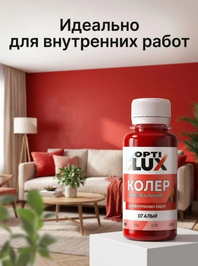 Паста колеровочная универсальная, цвет 07 Алый