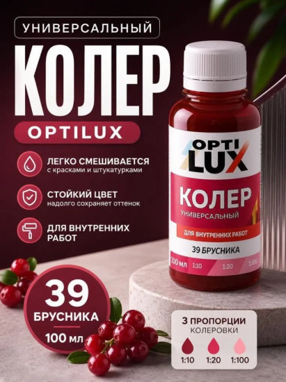 Паста колеровочная универсальная, цвет 39 Брусника