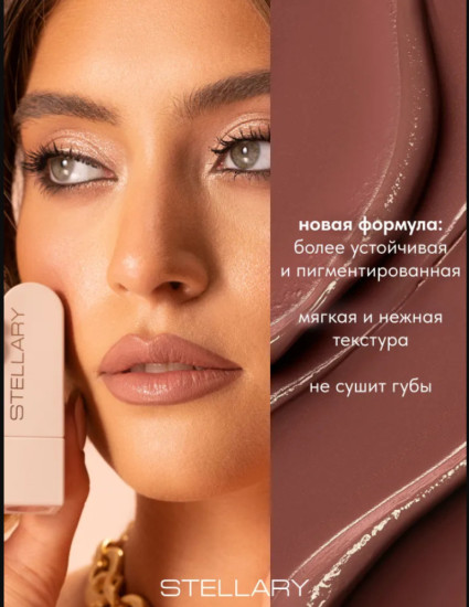 Помада для губ устойчивая, тон 08 Rich nude