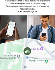 GPS-трекер Mobile Store SF - Фото 4