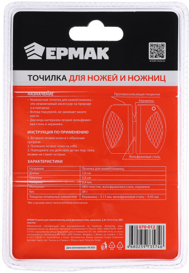 Точилка для ножей