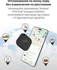 GPS-трекер Mobile Store SF 02 - Фото 2