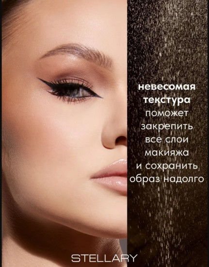 Матирующий фиксатор-спрей Matte Icon Fixing Spray