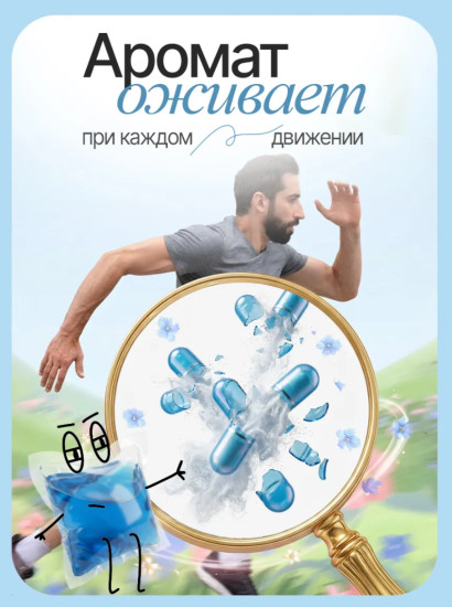 Капсулы для стирки 3в1 с кондиционером
