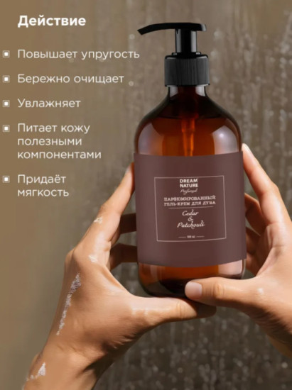 Парфюмированный гель для душа «Orchid & Vanilla & Amber»