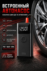Пусковое устройство Mobile Store MS-QS003 - Фото 1