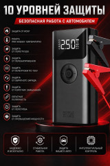 Пусковое устройство Mobile Store MS-QS003 - Фото 3
