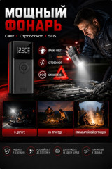 Пусковое устройство Mobile Store MS-QS003 - Фото 4