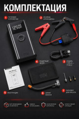 Пусковое устройство Mobile Store MS-QS003 - Фото 5