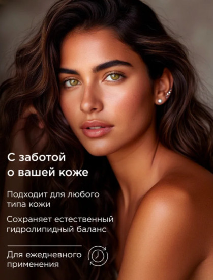 Парфюмированный гель для душа «Cedar & Patchouli»