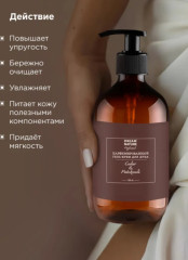 Парфюмированный гель для душа «Cedar & Patchouli» - Фото 2