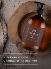 Парфюмированный гель для душа «Cedar & Patchouli» - Фото 3