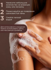 Парфюмированный гель для душа «Cedar & Patchouli» - Фото 6
