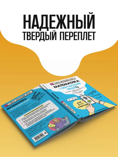 Математика + обучающие видео