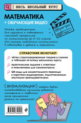 Математика + обучающие видео - Фото 5