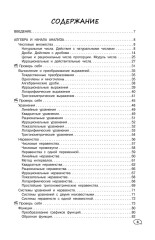Математика + обучающие видео - Фото 6