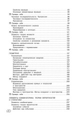 Математика + обучающие видео - Фото 7