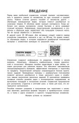 Математика + обучающие видео - Фото 10