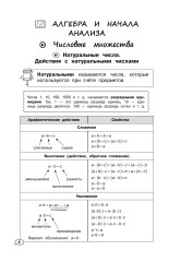 Математика + обучающие видео - Фото 11