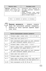 Математика + обучающие видео - Фото 14