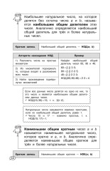 Математика + обучающие видео - Фото 15