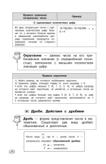 Математика + обучающие видео - Фото 17