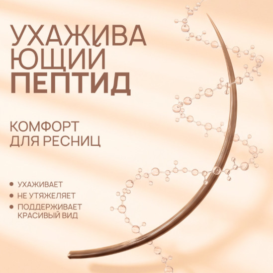 Термо тушь для ресниц коричневая