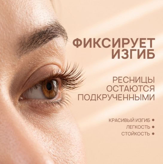 Термо тушь для ресниц коричневая