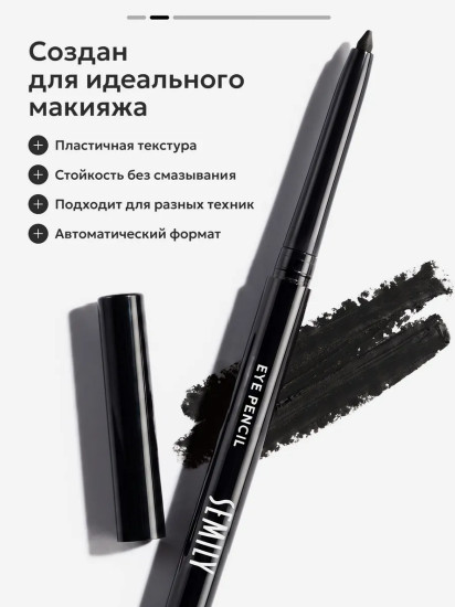 Карандаш для глаз мягкий черный тон 01 MIDNIGHT
