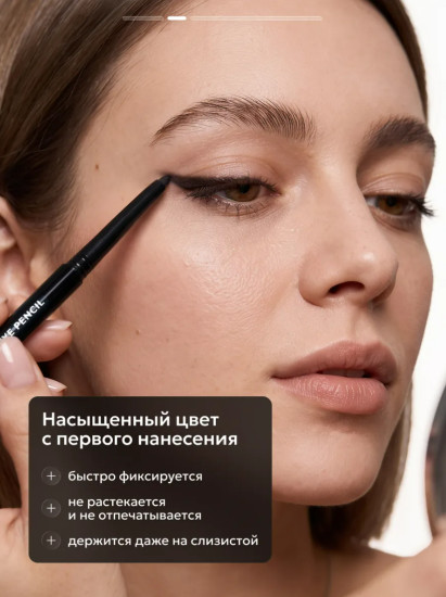 Карандаш для глаз мягкий черный тон 01 MIDNIGHT