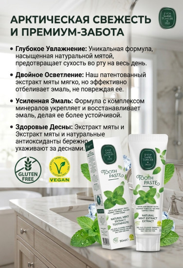 Зубная паста Natural Mint Extract