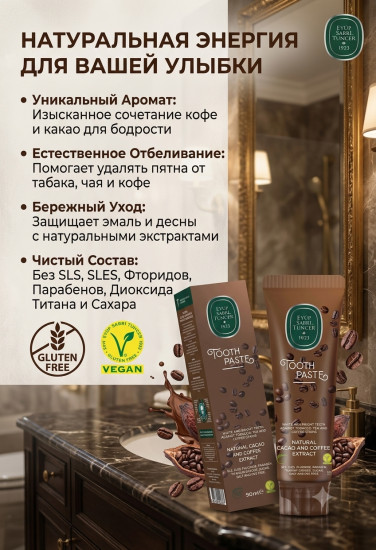 Eyup Sabri Tuncer зубная паста Natural Cacao and Coffee Extract