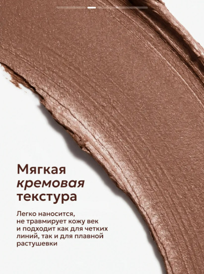 Карандаш для глаз каял коричневый тон 02 SMOKY QUARTZ