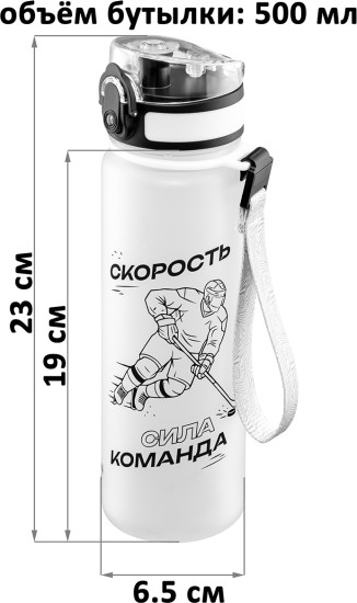 Бутылка для воды «Style Matte»