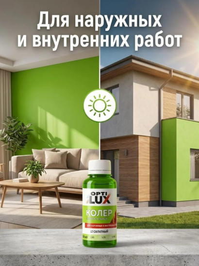 Паста колеровочная универсальная, цвет 12 Салатный
