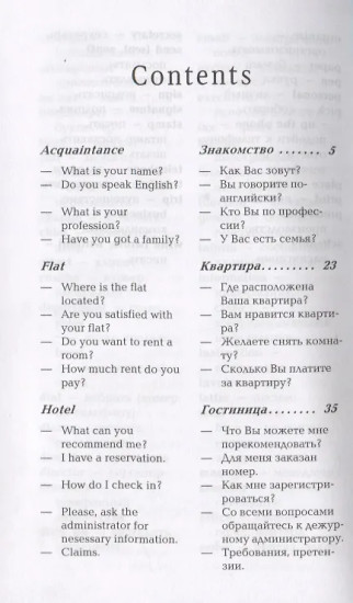 Conversational English in Dialogues (Разговорный английский в диалогах)