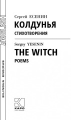 The Witch. Колдунья - Фото 2