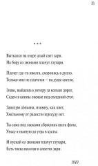 The Witch. Колдунья - Фото 5