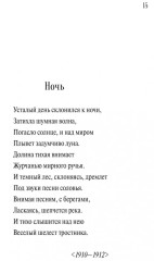The Witch. Колдунья - Фото 7