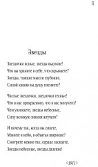 The Witch. Колдунья - Фото 9