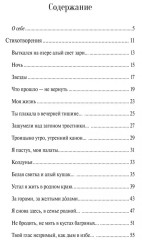The Witch. Колдунья - Фото 11