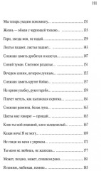 The Witch. Колдунья - Фото 15