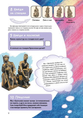 Метро-квест. Прогулка по Московскому метрополитену. Первые станции - Фото 11