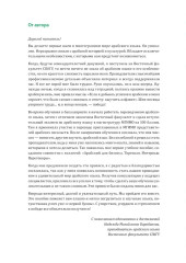 Арабский язык. Прописи - Фото 6