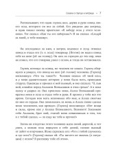Про людей и джиннов. Арабские сказки, мудрые и волшебные - Фото 7