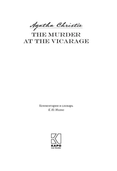 The murder at the vicarage
