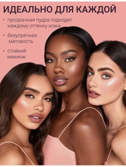 Минеральная пудра матирующая прозрачная биомная, оттенок 7.00 Crystal