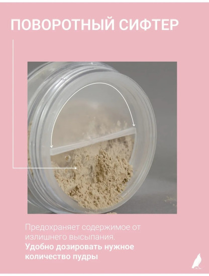 Минеральная пудра-основа биомная, оттенок 7.02 Medium Sand