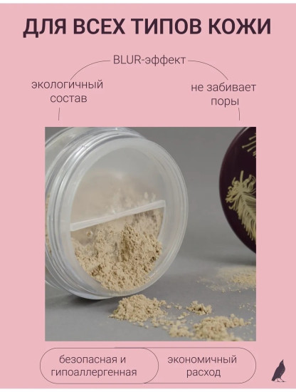 Минеральная пудра-основа биомная, оттенок 7.02 Medium Sand